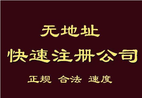 上海公司注冊(cè)名稱相關(guān)規(guī)定有哪些？