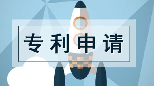 想要申請(qǐng)專利需要提前準(zhǔn)備哪些文件材料？