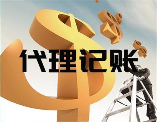 公司注冊(cè)后記賬報(bào)稅該怎么做？