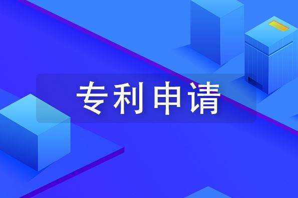 成功率只有百分之十的發(fā)明專利要怎么申請(qǐng)