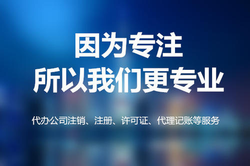 除了注冊公司 還有很多工作上海工商代理能做