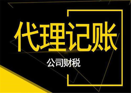 上海代理記賬價(jià)格和其他地區(qū)的代理記賬價(jià)格一樣嗎？