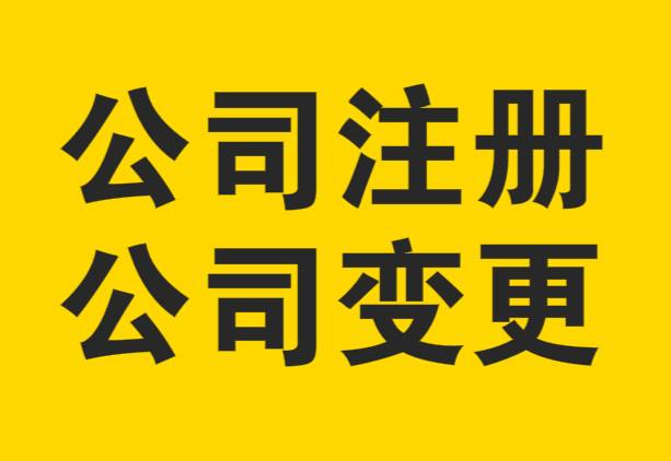 注冊(cè)個(gè)人獨(dú)資企業(yè)有什么好處和壞處？