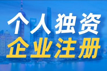 個(gè)人獨(dú)資企業(yè)和合伙企業(yè)為什么繳納個(gè)人所得稅