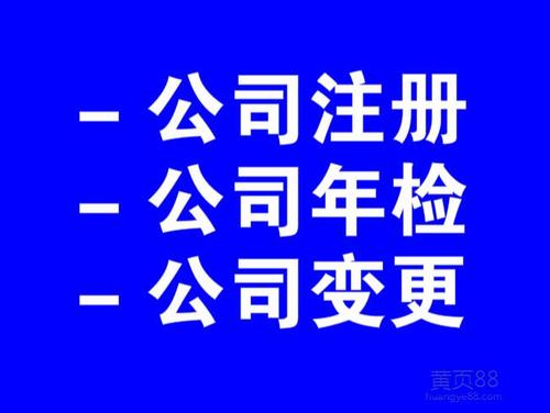 哪些是在上海公司注冊中需規(guī)避的風(fēng)險(xiǎn)